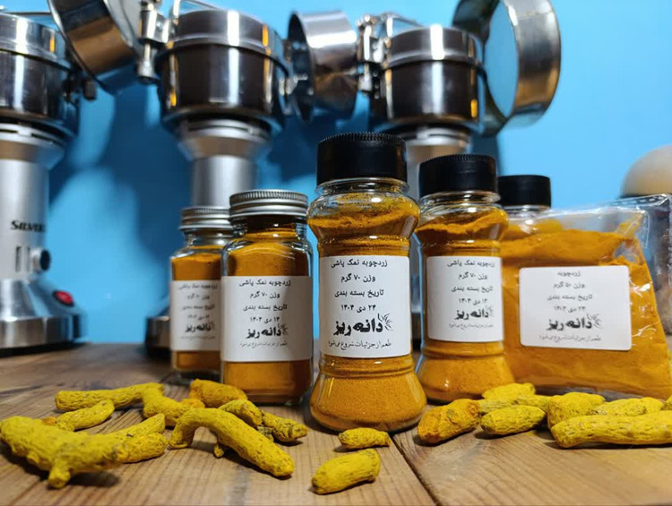 زردچوبه درجه یک