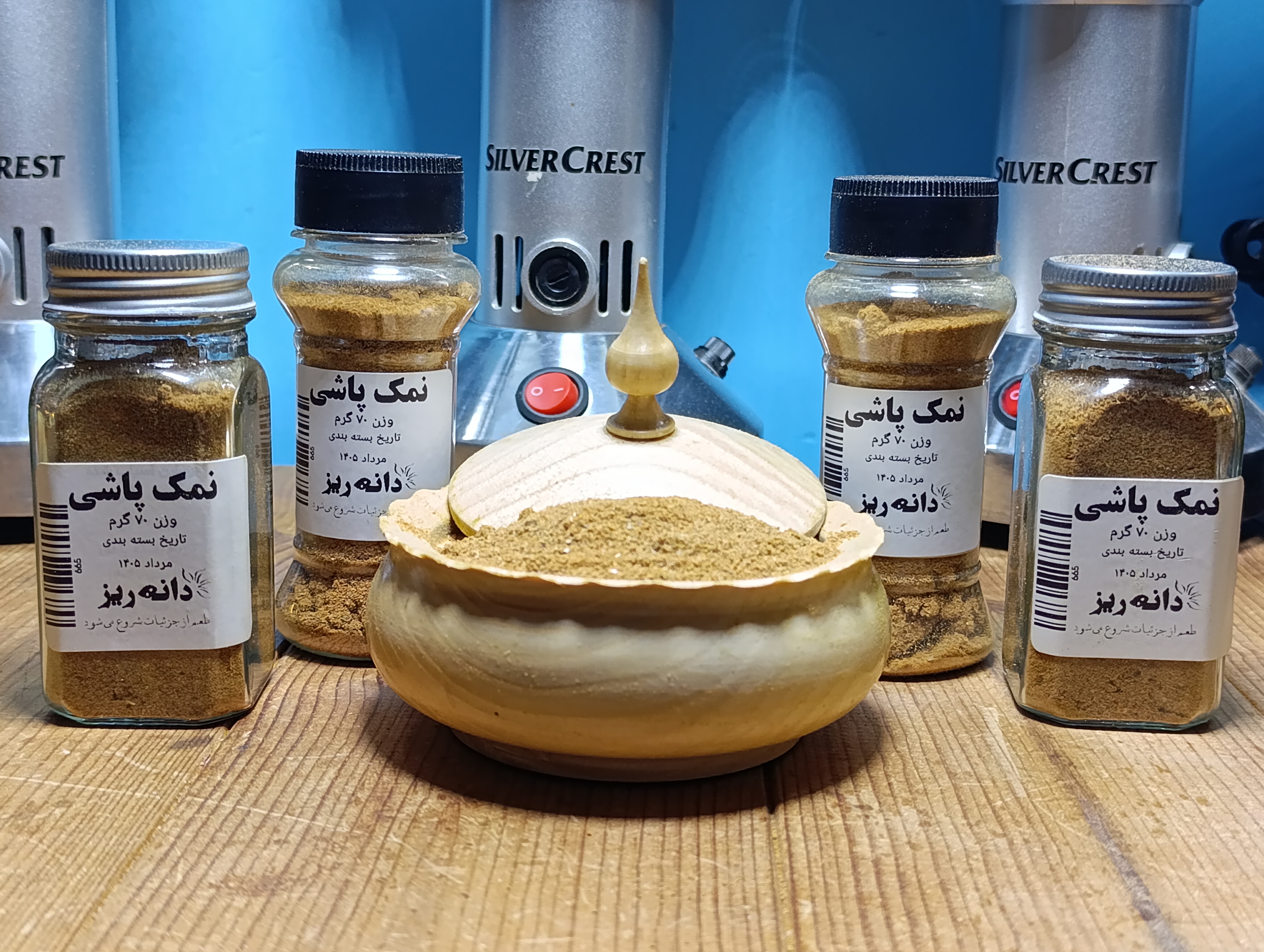 ادویه مونترال( مرغ و ماهی)
