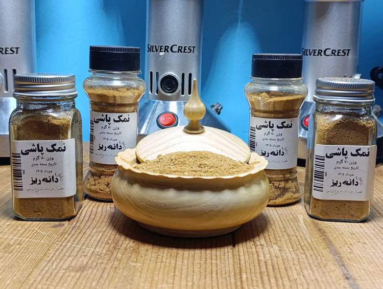 ادویه مونترال( مرغ و ماهی)