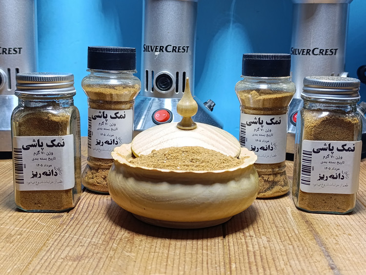 ادویه مونترال( مرغ و ماهی)